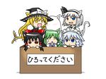  abareimo animal_ears blonde_hair blush box chibi for_adoption hakurei_reimu hat in_box in_container izayoi_sakuya kemonomimi_mode kirisame_marisa kochiya_sanae konpaku_youmu konpaku_youmu_(ghost) multiple_girls short_hair tail touhou translated 