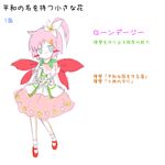  dress dresses fandom female flower pink_hair touhou translation_request wings 