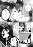  akemi_homura blush comic greyscale kaname_madoka kiss magical_girl mahou_shoujo_madoka_magica monochrome multiple_girls nekoda_kuro spoilers translation_request yuri 