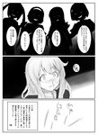  abubu akiyama_mio blood check_translation comic greyscale hirasawa_yui k-on! kotobuki_tsumugi messy_hair missing_tooth monochrome multiple_girls nakano_azusa nosebleed partially_translated scared silhouette silhouette_demon tainaka_ritsu tears translated translation_request 