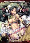  black_hair blood blush breasts brown_eyes cum cum_inside decensored highres large_breasts open_mouth panties panties_aside photoshop rape redrop saliva sandals sex soul_calibur soul_calibur_iv talim tears translation_request uncensored vaginal virgin 