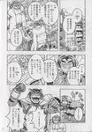  build_tiger_(character) buttertoast comic feline gamma-g gay greyscale japanese male mammal manga monochrome muscles tiger 