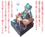  animal bare_legs bare_shoulders cat closed_eyes detached_sleeves food fruit green_hair hatsune_miku headphones hot long_hair necktie open_mouth plate roke sitting skirt soaking_feet solo translated twintails vocaloid water watermelon 
