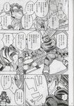  build_tiger_(character) buttertoast comic feline gamma-g gay greyscale japanese male mammal manga monochrome muscles rhino rhinoceros tiger wrestler 