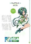  absurdres akimoto_komachi bike_shorts boots bug butterfly character_name cure_mint dress earrings eyelashes gloves green_eyes green_hair green_shorts hair_ornament highres insect jewelry kawamura_toshie long_hair magical_girl official_art precure scan shorts shorts_under_dress smile text_focus translation_request yes!_precure_5 