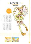  absurdres bike_shorts blonde_hair boots bug butterfly character_name cure_lemonade dress earrings eyelashes gloves hair_ornament highres insect jewelry kasugano_urara_(yes!_precure_5) kawamura_toshie long_hair magical_girl official_art precure scan shorts shorts_under_skirt skirt smile text_focus thighhighs translation_request twintails yellow_eyes yellow_skirt yes!_precure_5 