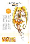 absurdres blonde_hair boots bow character_name choker cure_lemonade cure_sunshine earrings eyelashes heartcatch_precure! highres jewelry kasugano_urara_(yes!_precure_5) kawamura_toshie knee_boots magical_girl midriff multiple_girls myoudouin_itsuki navel official_art orange_bow orange_choker partially_translated precure ribbon scan skirt smile text_focus translation_request twintails yellow_bow yellow_eyes 