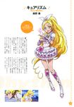  absurdres blonde_hair boots character_name cure_rhythm dress earrings eyelashes g-clef_(suite_precure) highres jewelry kawamura_toshie knee_boots long_hair magical_girl minamino_kanade official_art ponytail precure scan smile solo suite_precure text_focus translation_request 