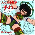  all_fours antennae bdsm black_hair blush bondage bound bound_arms bound_legs brown_eyes camouflage cloud entangled from_below glasses ground_vehicle imperial_japanese_army konoekihei lowres mecha_musume military military_vehicle motor_vehicle navel open_mouth original personification sketch sky solo sweat tank tears translated type_97_chi-ha wire 