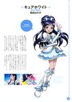  absurdres black_hair blue_eyes blue_hair boots character_name cure_white dress earrings elbow_gloves eyelashes futari_wa_precure futari_wa_precure_max_heart gloves half_updo highres jewelry kawamura_toshie knee_boots long_hair magical_girl official_art partially_translated precure reference_work ribbon scan text_focus translation_request white_footwear yukishiro_honoka 