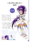  absurdres boots character_name cure_egret dress earrings eyelashes futari_wa_precure_splash_star heart highres jewelry kawamura_toshie knee_boots long_hair magical_girl mishou_mai official_art ponytail precure purple_eyes purple_hair reference_work ribbon scan text_focus translation_request white_footwear 