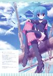  1girl absurdres black_legwear blue_hair boots cloud commentary copyright_request covered_nipples elf erect_nipples highres kokonobi open_mouth panties pointy_ears purple_eyes short_hair sitting solo striped striped_panties thighhighs underwear 