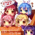  :3 :d akemi_homura animal_ears bad_id bad_pixiv_id biting blonde_hair blue_eyes blue_hair blush bow box cat_ears chibi chocolat_(momoiro_piano) drill_hair ear_biting hair_bow hair_ornament hairband hat in_box in_container kaname_madoka kemonomimi_mode kyubey long_hair magical_girl mahou_shoujo_madoka_magica miki_sayaka multiple_girls open_mouth pink_hair ponytail purple_eyes purple_hair red_eyes red_hair sakura_kyouko short_hair smile tomoe_mami twin_drills twintails yellow_eyes 