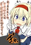  alice_margatroid blonde_hair blue_eyes blush capelet dress face hairband open_mouth solo touhou translated uro 