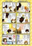  2girls 4koma ahoge black_hair brown_eyes brown_hair comic highres kamijou_touma misaka_imouto multiple_4koma multiple_girls to_aru_kagaku_no_railgun to_aru_majutsu_no_index translated tsuchimikado_motoharu yuuji 