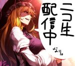  bad_id bad_pixiv_id blonde_hair breasts hat irohara_mitabi large_breasts long_hair purple_eyes touhou translated umbrella yakumo_yukari 