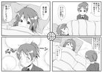  4koma bad_id bad_pixiv_id bed blanket blush comic greyscale hair_ribbon hirasawa_ui hirasawa_yui k-on! messy_hair monochrome multiple_girls pillow ponytail ribbon shimofuri_kaeru short_hair translated yuri 