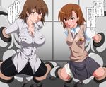  angry blush breasts brown_hair cleavage covered_nipples kido_keiji large_breasts machine misaka_mikoto misaka_misuzu mother_and_daughter multiple_girls open_mouth restrained stationary_restraints sweatdrop to_aru_majutsu_no_index translated 