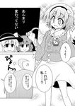  ahoge animal_ears bow cat_ears comic eyeball frills greyscale hair_bow hairband hat hat_bow heart jitome kaenbyou_rin komeiji_koishi komeiji_satori masara monochrome multiple_girls open_mouth smile third_eye touhou translated 