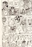  bovine build_tiger build_tiger_(character) bull buttertoast cattle comic cum feline gamma-g gay greyscale handjob japanese japanese_text male mammal manga milkshake_(build_tiger) monochrome muscles penis text tiger 