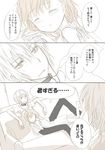  accelerator ahoge blush check_translation choker closed_eyes comic dress last_order mari_(little_crown) misaka_worst monochrome multiple_girls open_eyes open_mouth short_hair to_aru_majutsu_no_index translation_request 