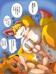  anthro blush canine censored chibineco chubby duo fox gay japanese_text male mammal nude overweight penis precum text translation_request 