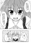  1girl bococho comic greyscale kazami_yuuka monochrome morichika_rinnosuke short_hair touhou translated 