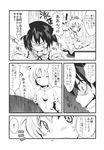  2girls animal_ears comic doujinshi fang greyscale hat highres inubashiri_momiji monochrome morino_hon multiple_girls shameimaru_aya tokin_hat touhou translated wolf_ears 