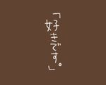  bad_pixiv_id koyama_shigeru no_humans text_focus text_only_page touhou translated 