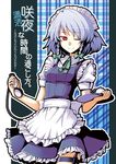  apron character_name cover izayoi_sakuya kumadano maid maid_headdress one_eye_closed pocket_watch red_eyes ribbon silver_hair solo touhou tray watch 