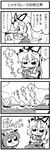  4koma :3 animal_ears bkub bowl cat_ears chen chopsticks comic greyscale monochrome multiple_girls rice touhou translated truth yakumo_yukari 