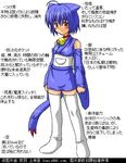  animal_ears bell blue_hair cat_ears cat_tail doraemon doraemon_(character) flat_chest japanese_clothes kimono personification red_eyes short_hair short_kimono solo tail translation_request 