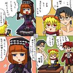  3boys 4koma blush comic eva_beatrice multiple_boys parody rifyu sakutarou translated umineko_no_naku_koro_ni ushiromiya_battler ushiromiya_eva ushiromiya_george videocasette 