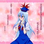  bad_id bad_pixiv_id blue_hair blush confession embarrassed er34skyline hat kamishirasawa_keine long_hair pov red_eyes solo touhou translated very_long_hair 