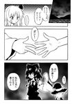  3girls ascot bow comic detached_sleeves frown greyscale hair_bow hair_tubes hakurei_reimu hat hat_bow katoryu_gotoku kirisame_marisa long_hair monochrome multiple_girls rock_paper_scissors rumia short_hair side_ponytail skirt skirt_set sweatdrop touhou translated witch_hat 