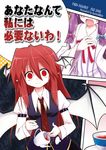  arm_garter bat_wings buckle cup dress_shirt dropping empty_eyes hair_ribbon head_wings koakuma long_hair multiple_girls necktie open_mouth patchouli_knowledge pointy_ears purple_hair red_eyes red_hair ribbon shirt smile tea teacup teapot touhou translated ugatsu_matsuki vest wings 