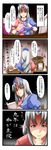  4koma blood blood_splatter book chair comic hat highres just_as_planned long_hair potion silver_hair solo speech_bubble table tenko_(gintenko) touhou translated yagokoro_eirin 
