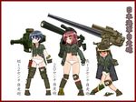  bad_id bad_pixiv_id black_hair blue_eyes blush border bottomless brown_hair check_translation commentary gun imperial_japanese_navy japanese_flag juuen_sharin long_hair military military_uniform military_vehicle multiple_girls original panties personification red_border red_eyes red_hair self-propelled_gun short_hair translated translation_request underwear uniform vehicle weapon world_war_ii yellow_eyes 