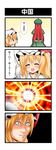  4koma bad_id bad_pixiv_id blonde_hair blush closed_eyes comic fang flandre_scarlet hat highres hong_meiling long_hair multiple_girls red_hair shinekalta short_hair side_ponytail touhou translated yellow_eyes 