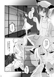  animal_ears cat_ears chen comic cropped dress earrings greyscale hat jewelry monochrome multiple_girls nekorin partially_translated short_hair touhou translation_request yakumo_ran 