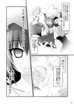  animal_ears cat_ears chen comic cropped fox_ears fox_tail greyscale ibuki_suika monochrome multiple_girls multiple_tails mystia_lorelei nekorin nude partially_translated short_hair tail touhou translation_request wriggle_nightbug yakumo_ran 