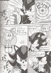  chest_tuft comic duo fox fur furry_bomb gay grass greyscale gun male mammal miles_prower monochrome ranged_weapon sega shadow_the_hedgehog sitting sonic_(series) target text tuft unknown_artist weapon 
