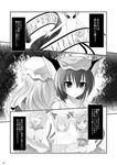  animal_ears cat_ears cat_tail check_translation chen comic cropped earrings greyscale hat jewelry long_hair monochrome multiple_girls multiple_tails nekorin short_hair tail touhou towel towel_on_head translated translation_request yakumo_yukari 