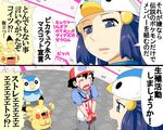  blood gouguru hikari_(pokemon) pikachu pipulp pokemon princess_of_the_crystal satoshi_(pokemon) swimsuit translation_request 