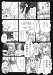  chihiro_(kemonomichi) comic fourth_wall greyscale highres koakuma monochrome mukyuu multiple_girls patchouli_knowledge touhou translated 