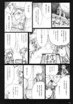  chihiro_(kemonomichi) comic greyscale highres koakuma monochrome multiple_girls patchouli_knowledge scarlet_devil_mansion touhou translated 