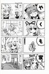  4koma animal_ears cat_ears cat_tail chen comic fox_tail gap greyscale harunatsu_akito hat highres monochrome multiple_4koma multiple_girls scan tail touhou translated yakumo_ran yakumo_yukari 