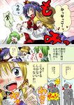  blonde_hair blood comic eyeball green_hair hat kochiya_sanae masa_ni moriya_suwako multiple_girls purple_hair red_eyes touhou translated unya yasaka_kanako 