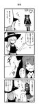  bad_id bad_pixiv_id comic greyscale highres kagiyama_hina kirisame_marisa monochrome multiple_girls oyaji-sou rock touhou translated 