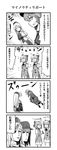  bad_id bad_pixiv_id cirno clone comic greyscale hat highres kawashiro_nitori long_hair monochrome multiple_girls orz oyaji-sou ribbon sideways_mouth touhou translated yagokoro_eirin 